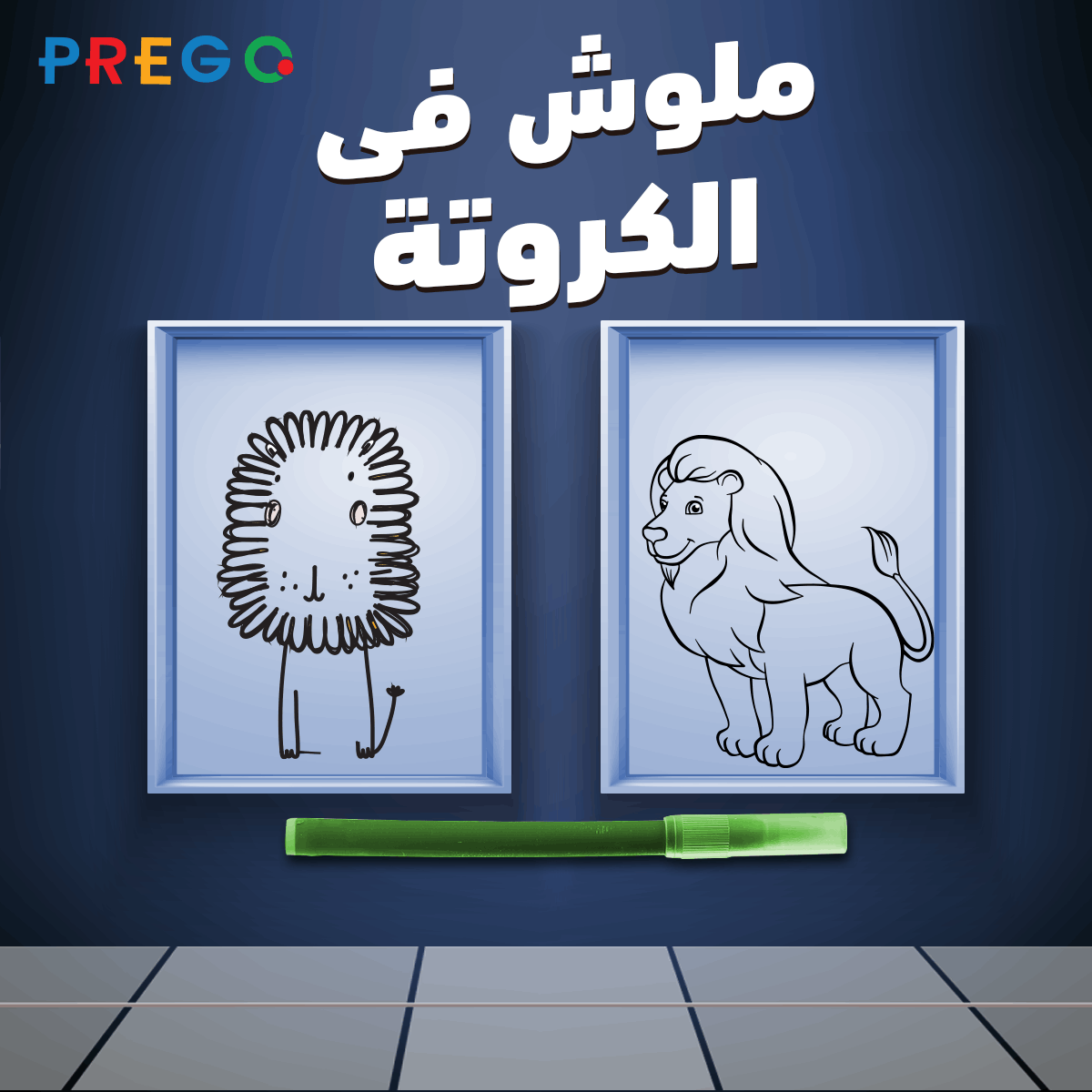 PREGO - SOCIAL MEDIA CAMPAIGN