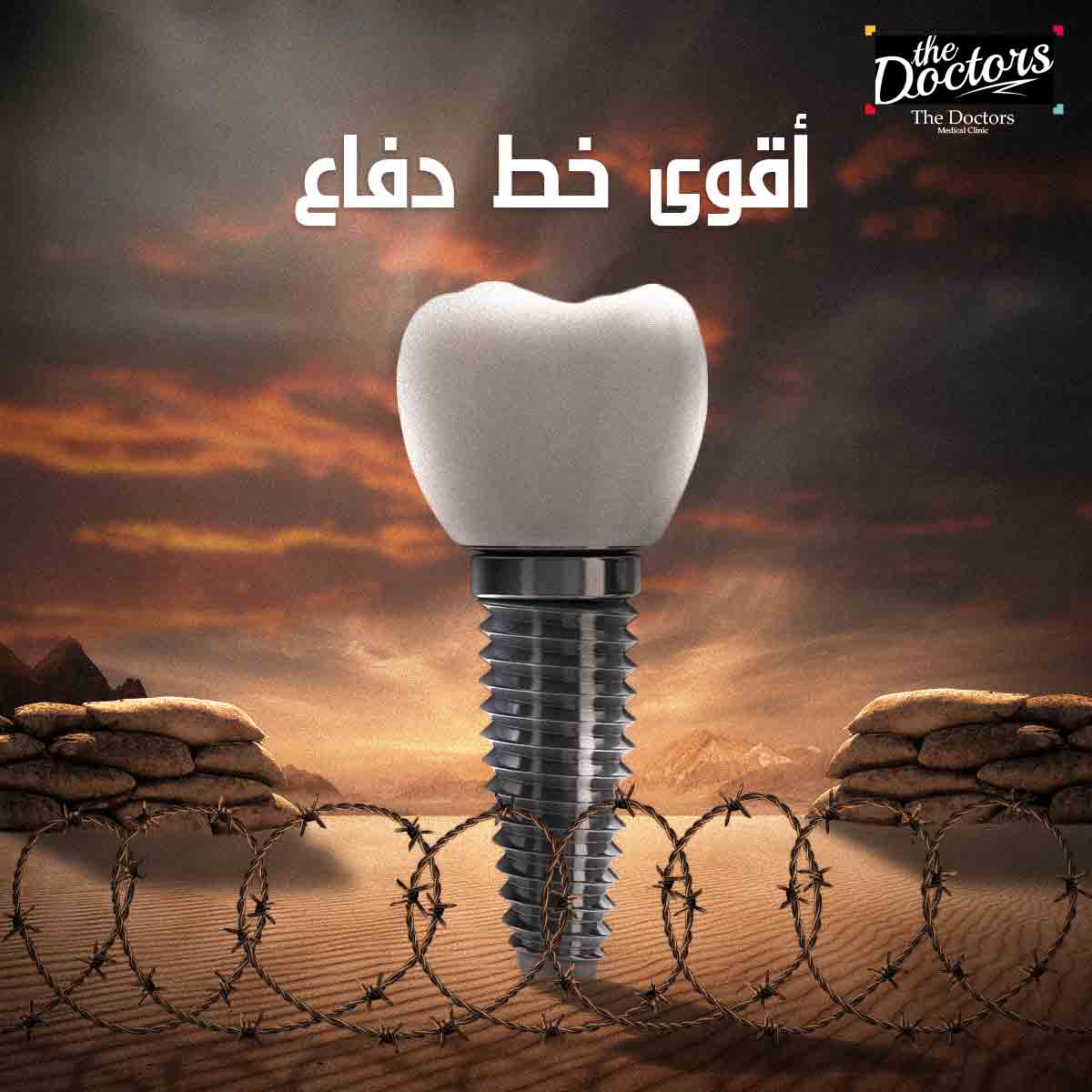 THE DOCTORS CLINICS - AWARENESS CAMPAIGN