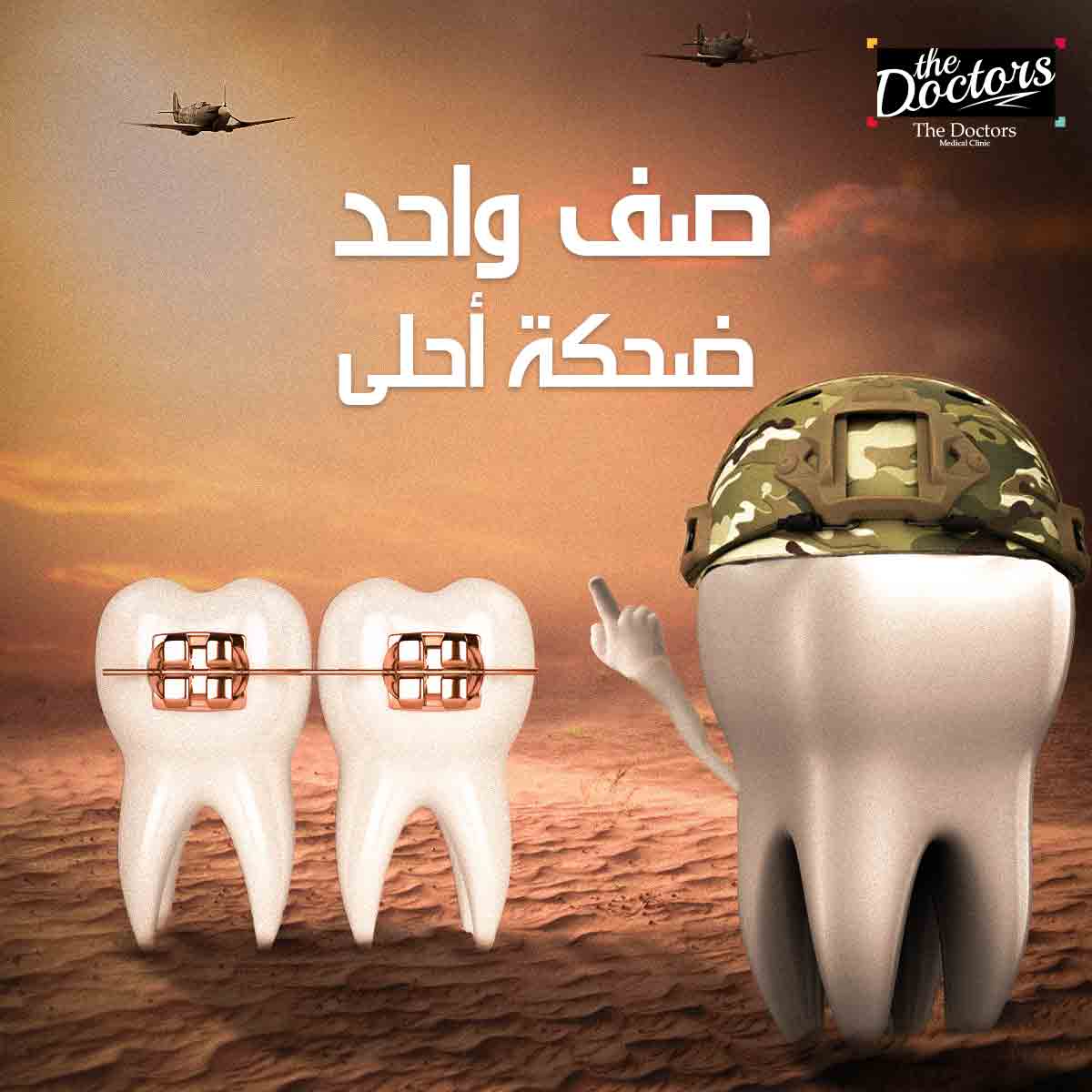THE DOCTORS CLINICS - AWARENESS CAMPAIGN