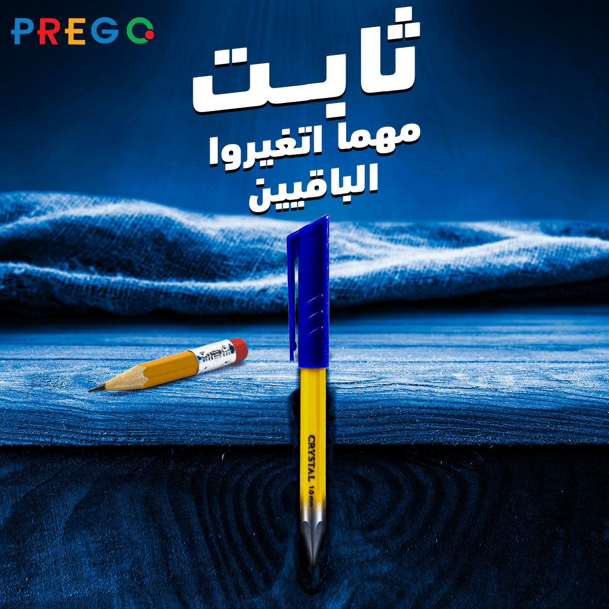 PREGO - SOCIAL MEDIA CAMPAIGN